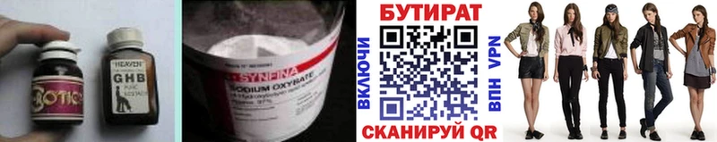 Бутират жидкий экстази  Великие Луки 