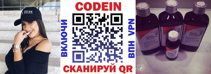 наркота  kraken ONION  Codein напиток Lean (лин)  Великие Луки 
