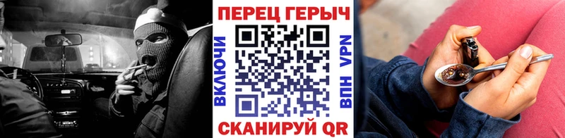 ГЕРОИН хмурый  Великие Луки 