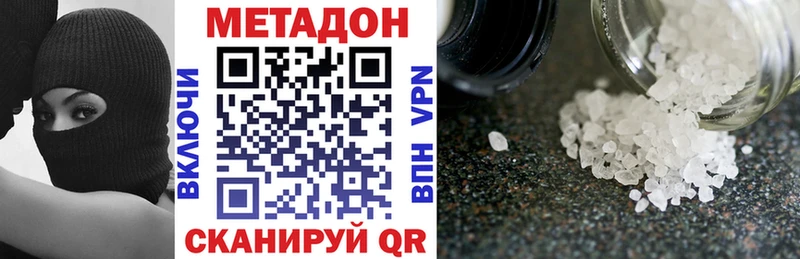 МЕТАДОН methadone  Великие Луки 