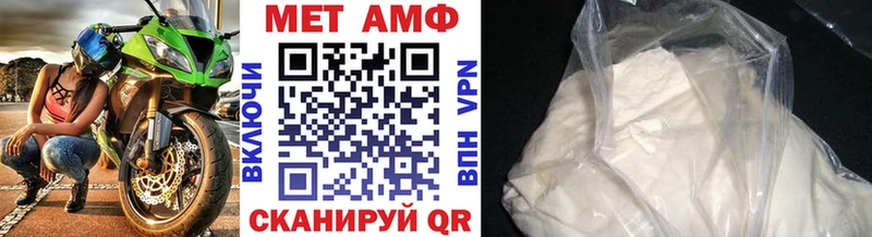 МЕТАМФЕТАМИН винт  Великие Луки 
