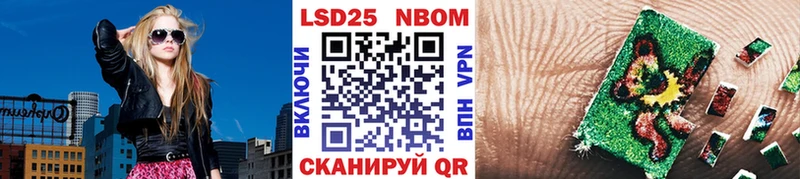 Марки NBOMe 1,5мг Великие Луки